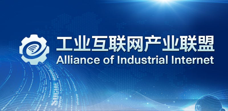 Alliance of Industrial Internet