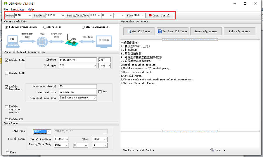 GM3 Transparent Transmission-Choose the COM port ,Baudrate and serial port parameter