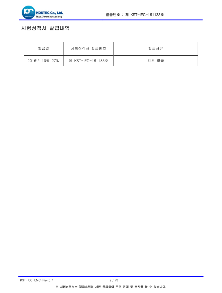 KCC Report of Industry Grade Serial Device Server-USR-TCP232-410S