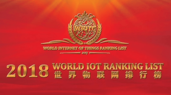2018World-IoT-Ranking-List