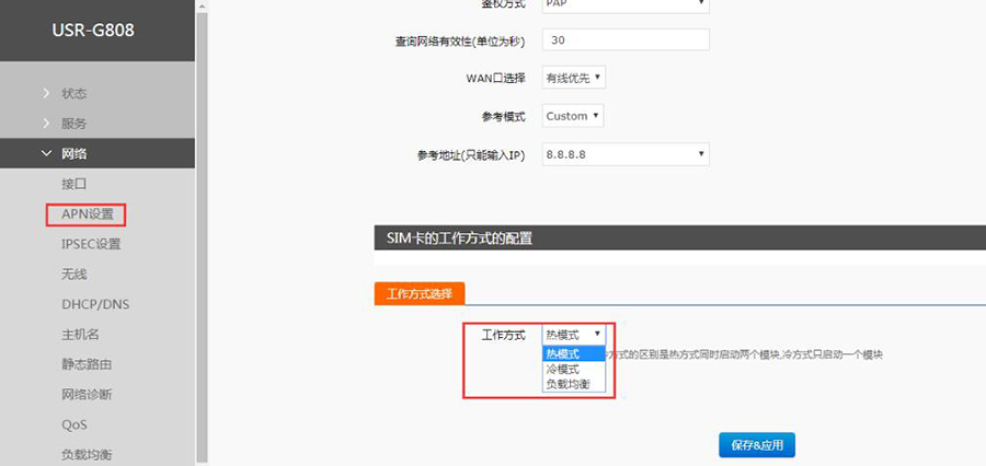 set up network backup for industrial 4g dual-card router