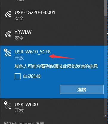 PC joins into the wifi of USR-W610.jpg