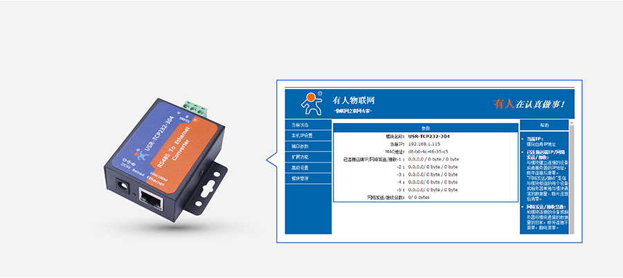 Powerful Virtual Serial Software USR-VCOM