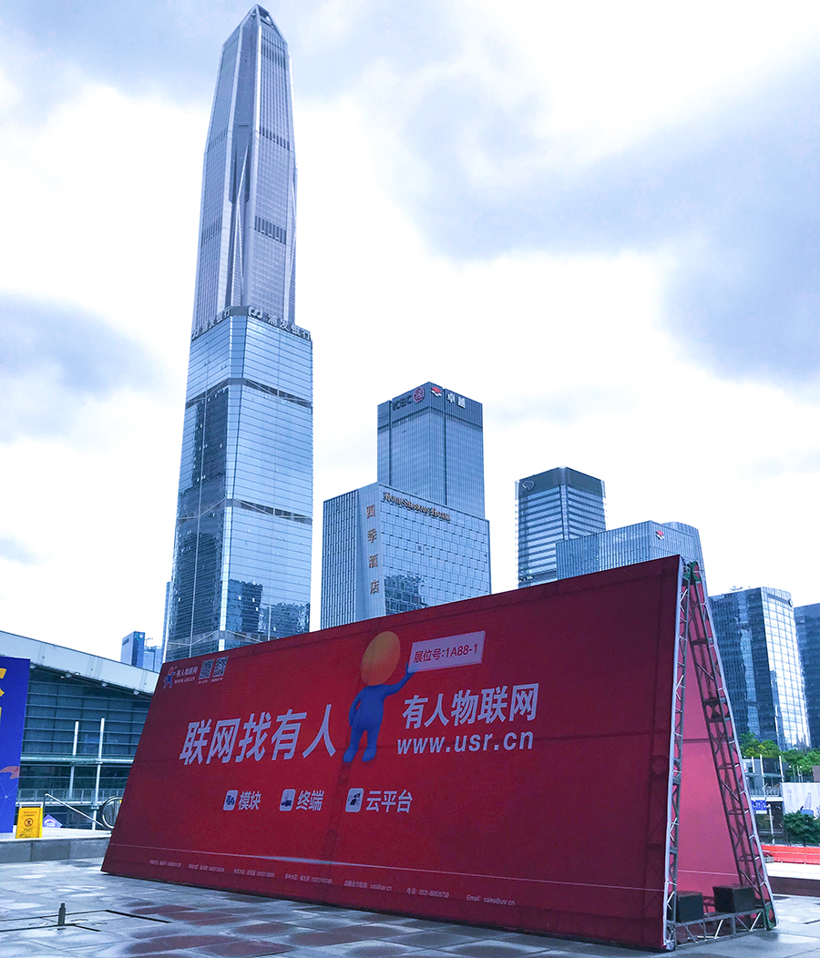 Shenzhen International IOT Expo Successfully Concluded