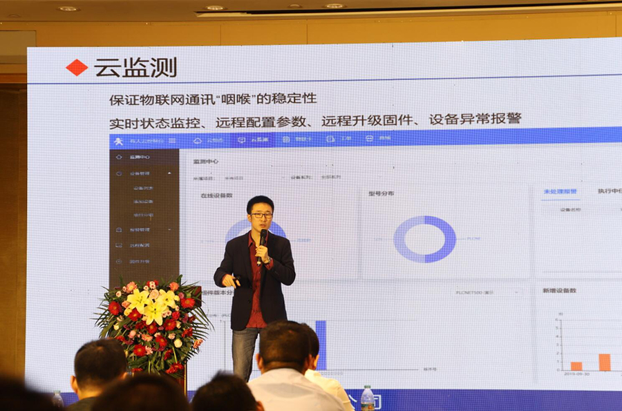 Speech by Wang Wei, CIO of USRIOT – “Blueprint for digitalization in the era of IoT.”