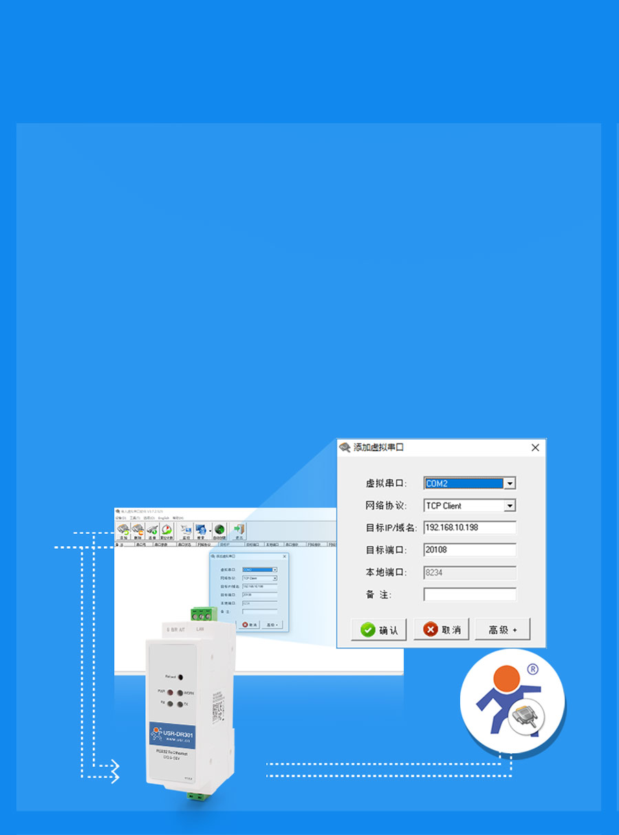 More functions of Din rail RS232 serial to Ethernet converter USR-DR301: Virtual serial software,Network Heartbeat Packet