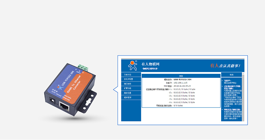 Powerful Virtual Serial Software USR-VCOM