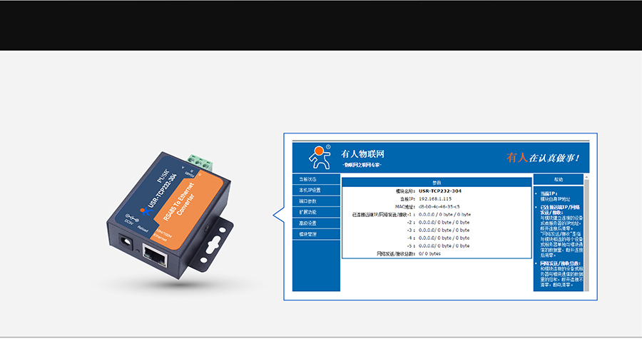 Powerful Virtual Serial Software USR-VCOM